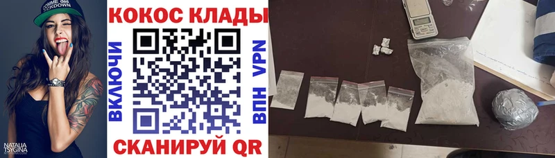 COCAIN 99%  магазин продажи   Корсаков 