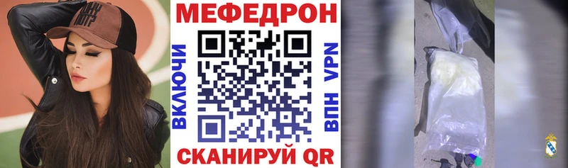 МЯУ-МЯУ кристаллы  shop Telegram  Корсаков 