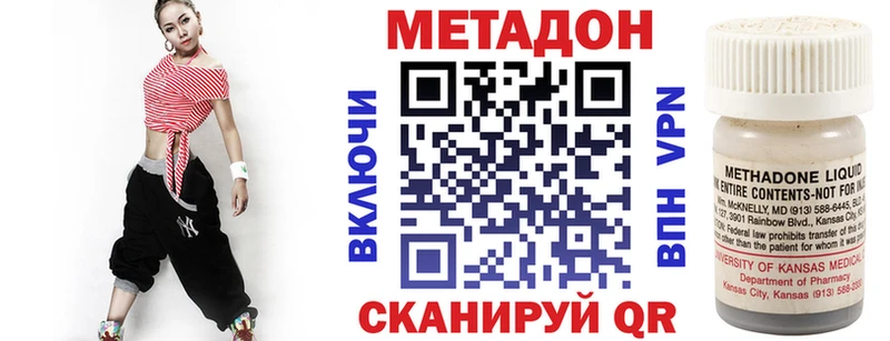 МЕТАДОН VHQ  Корсаков 